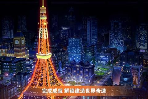完美城市百度版游戏截图-5