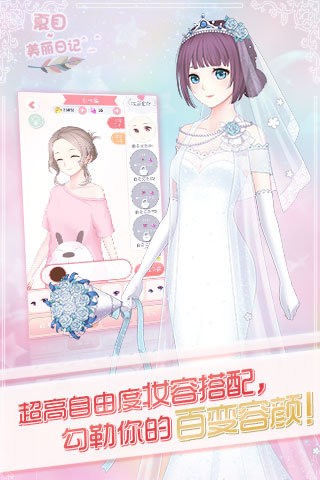 夏目的美丽日记游戏截图-4