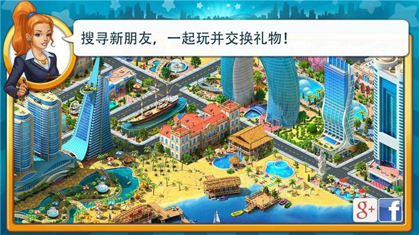 大都市游戏截图-4