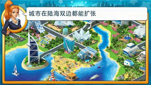大都市游戏截图-3