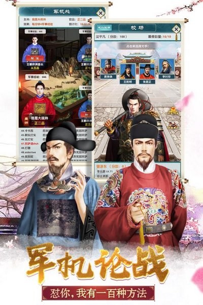 九州志游戏截图-3