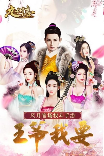 九州志游戏截图-1