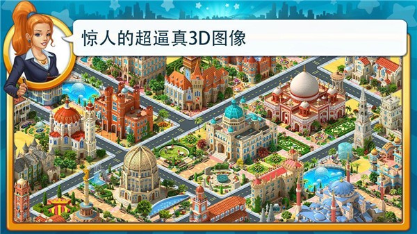 大都市游戏截图-2