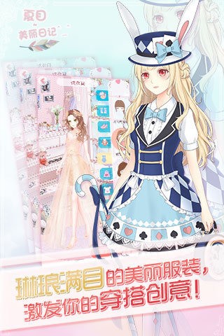 夏目的美丽日记游戏截图-2