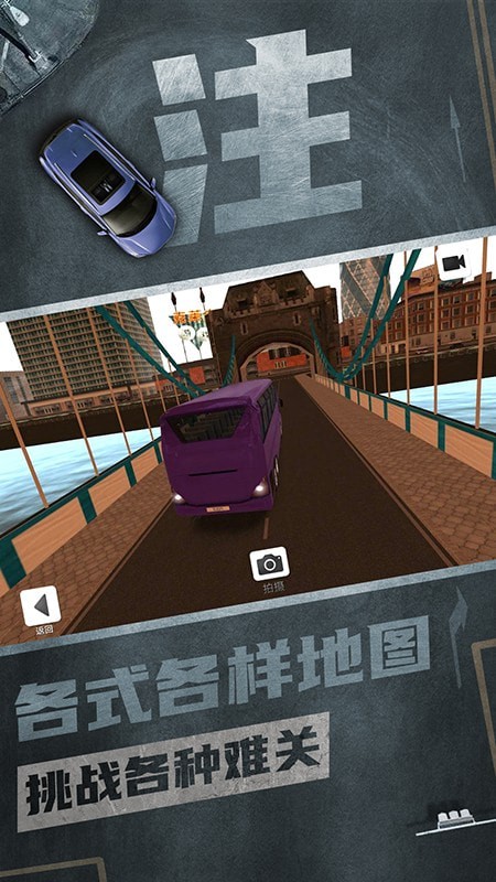 注意车速无限金币版游戏截图-2