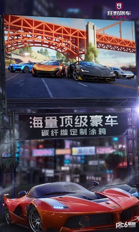 狂野飙车9游戏截图-2