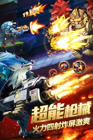 时空枪战游戏截图-2