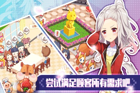 可可美食战记游戏截图-5