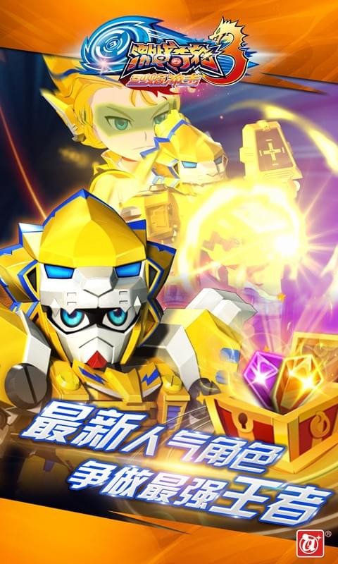 激战奇轮3烈焰冲击游戏截图-3