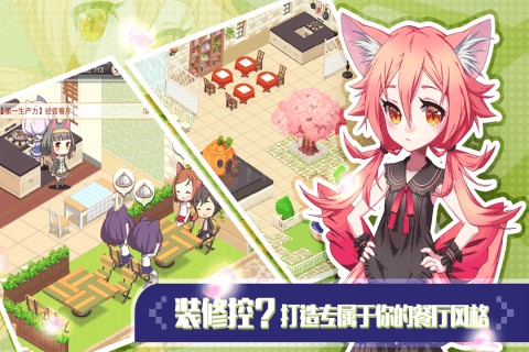 可可美食战记游戏截图-1