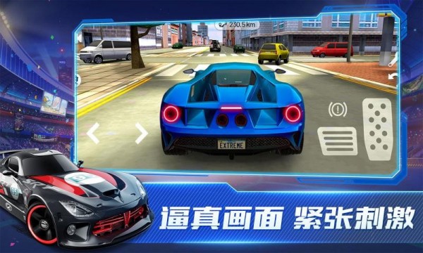 超能赛车无限金币版游戏截图-3