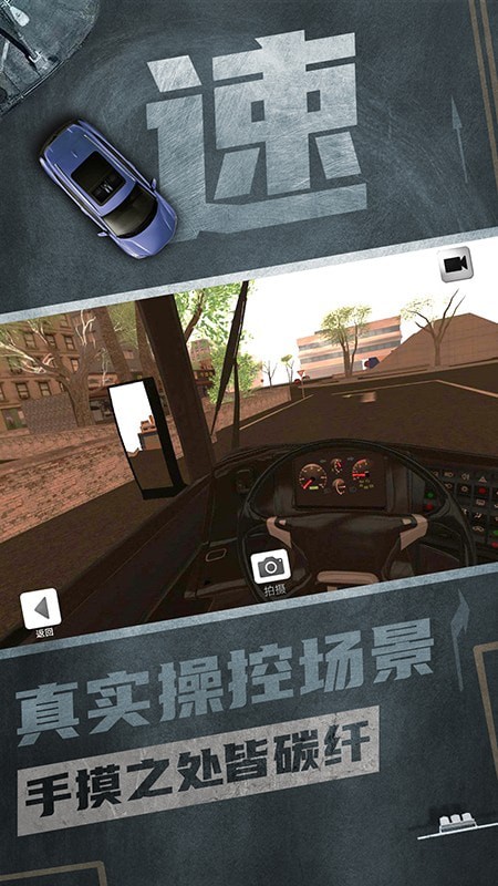 注意车速无限金币版手游下载 注意车速无限金币版手游下载