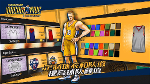 实况篮球经理游戏截图-3