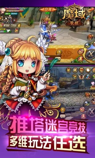 魔域觉醒游戏截图-1