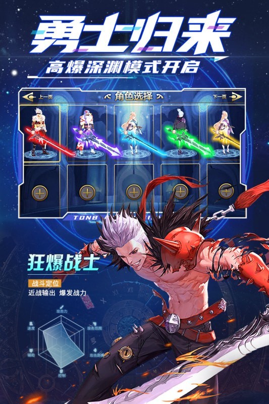 神陵武装应用宝版游戏截图-1