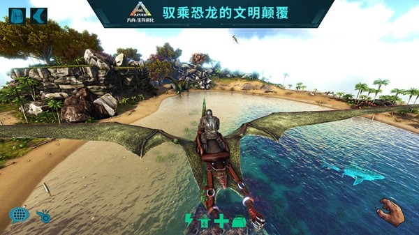 方舟生存进化试玩版游戏截图-2