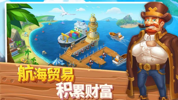 浪漫海岛游戏截图-2