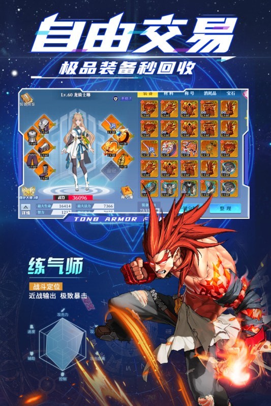 神陵武装应用宝版游戏截图-4