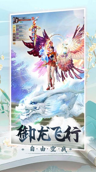 逍遥浪人游戏截图-2