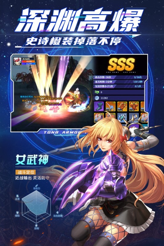 神陵武装应用宝版游戏截图-3