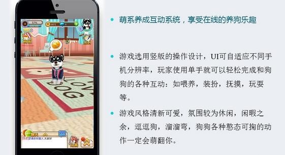 奔跑吧小狗游戏截图-2