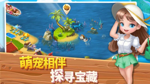 浪漫海岛游戏截图-3