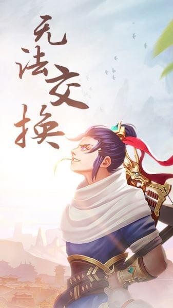 三国大亨游戏截图-4