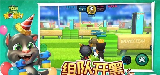 汤姆猫荒野派对游戏截图-4