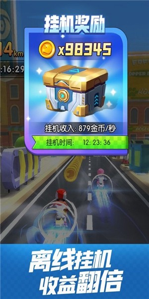 飞天大摩托游戏截图-1
