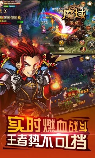 魔域觉醒游戏截图-3
