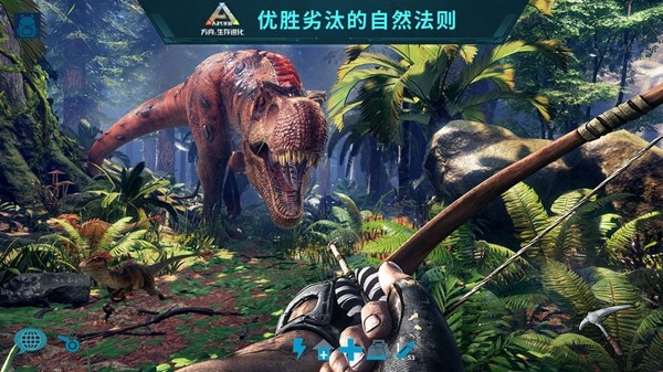 方舟生存进化试玩版游戏截图-1