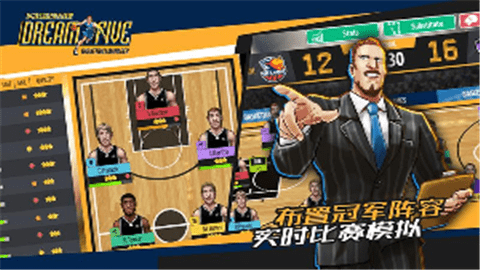 实况篮球经理游戏截图-1