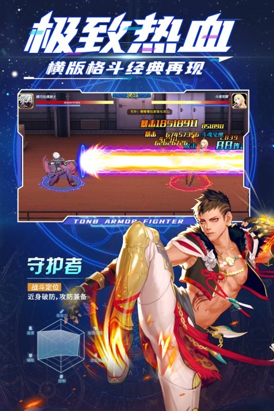 神陵武装应用宝版游戏截图-2