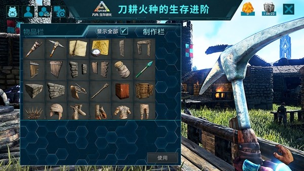 方舟生存进化试玩版游戏截图-3