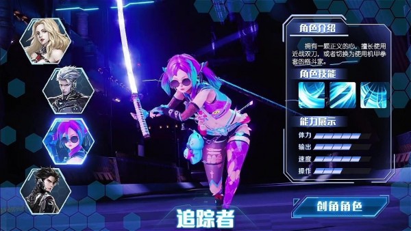 赛博幻想游戏截图-3