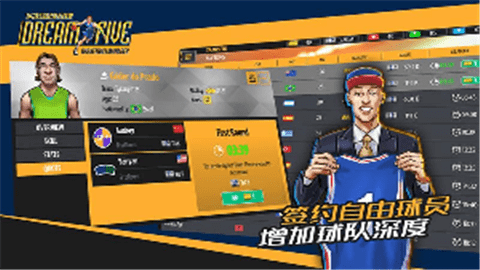 实况篮球经理游戏截图-2