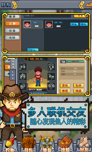 功夫农场游戏截图-5