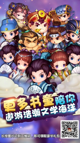 疯狂猜成语3游戏截图-3