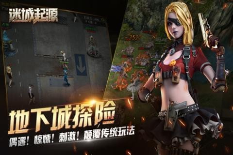 迷城起源游戏截图-1