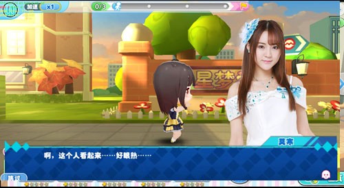 星梦学院游戏截图-3