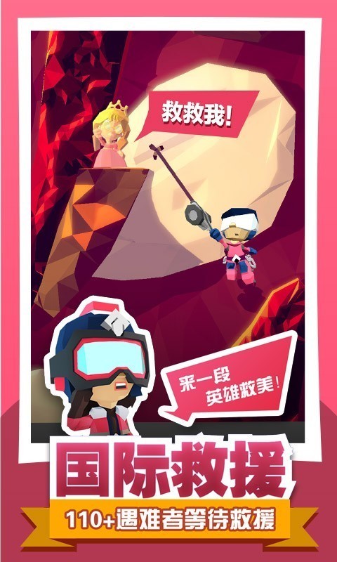 绝地大冒险游戏截图-5