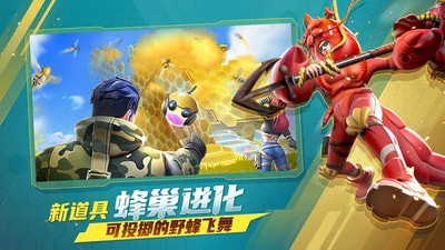 堡垒前线游戏截图-4