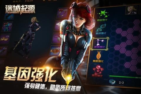 迷城起源九游版游戏截图-4