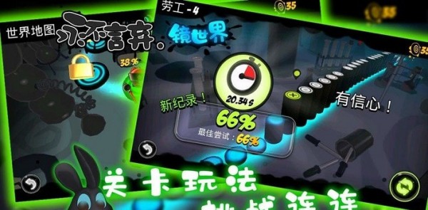 永不言弃镜世界免费版游戏截图-4