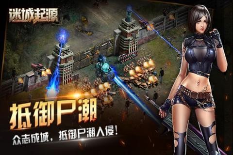 迷城起源九游版游戏截图-3