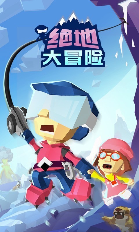 绝地大冒险游戏截图-1