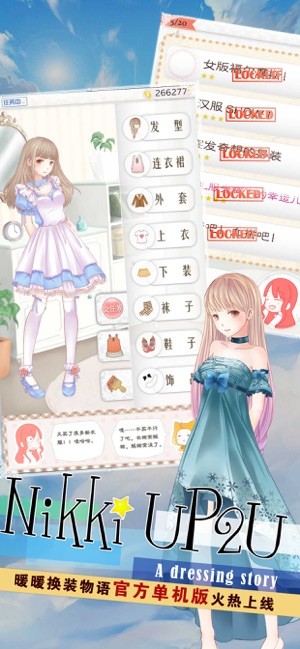 暖暖换装物语游戏截图-5
