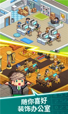 点点富翁游戏截图-4