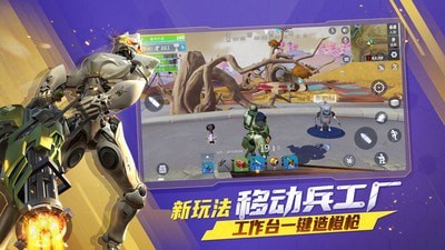 堡垒前线游戏截图-3