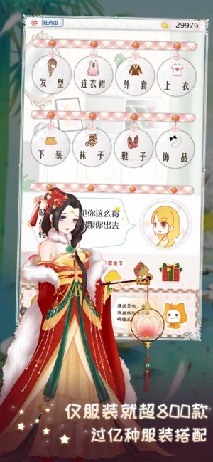 暖暖换装物语游戏截图-1